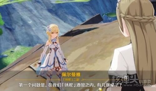 《原神》佩尔曼雅的三个问题答案选项攻略