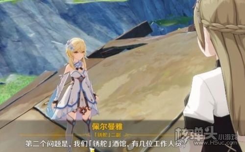 《原神》佩尔曼雅的三个问题答案选项攻略