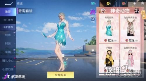 《王牌竞速》》双十一活动即将开启