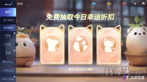 《王牌竞速》》双十一活动即将开启