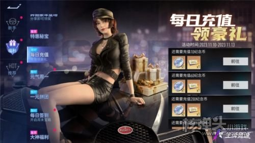 《王牌竞速》》双十一活动即将开启