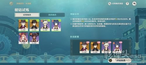 《原神》迷城战线水境篇活动第二天玩法攻略详解
