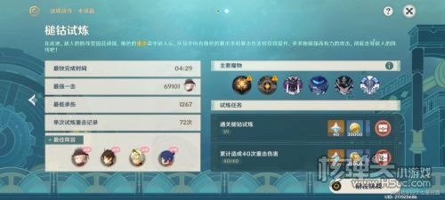 《原神》迷城战线水境篇活动第二天玩法攻略详解