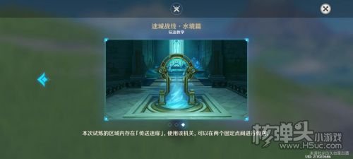 《原神》迷城战线水境篇活动第二天玩法攻略详解