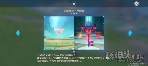 《原神》迷城战线水境篇活动第二天玩法攻略详解