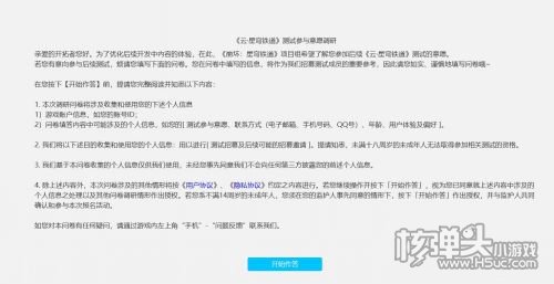 《云星穹铁道》什么时候上线 上线时间介绍
