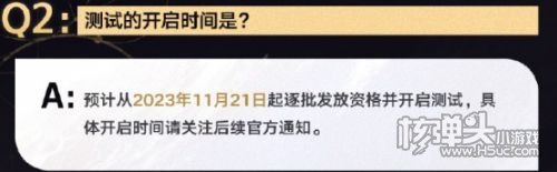《云星穹铁道》什么时候上线 上线时间介绍