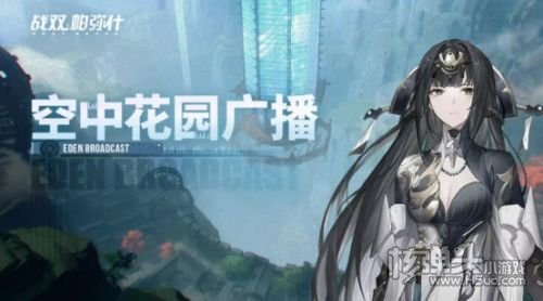 《战双帕弥什》络勾陈版本更新曝光