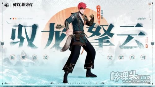 《战双帕弥什》络勾陈版本更新曝光