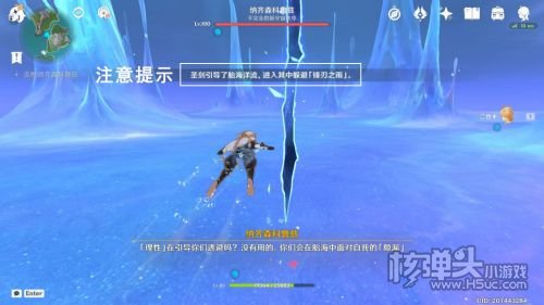 《原神》4.2世界任务大梦的醒转触发及完成攻略