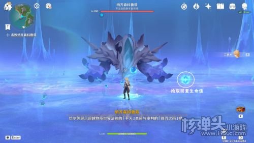 《原神》4.2世界任务大梦的醒转触发及完成攻略