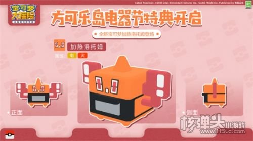 《宝可梦大探险》电器节探险季来袭
