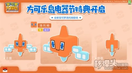 《宝可梦大探险》电器节探险季来袭