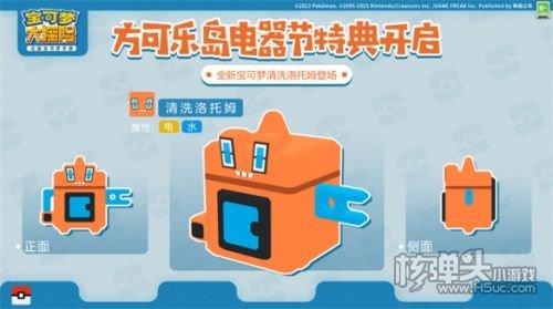 《宝可梦大探险》电器节探险季来袭