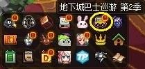 《DNF》地下城巴士巡游第2季活动玩法攻略