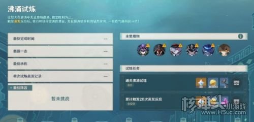 《原神》迷城战线水境篇第六关满奖励通关攻略