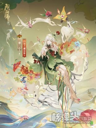 《阴阳师》季典藏皮肤上线 获取专属头像框