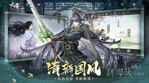 《元尊》手游公测正式开启 登录就送500抽