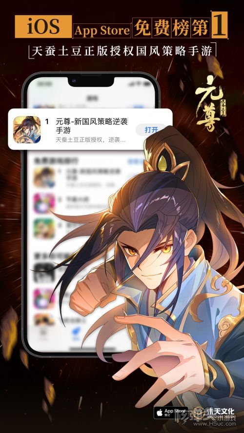 《元尊》手游公测正式开启 登录就送500抽