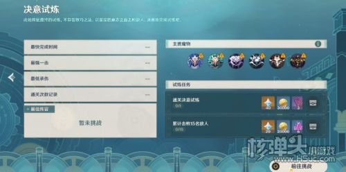 《原神》迷城战线水境篇活动第七天通关攻略