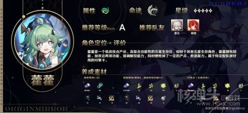 《崩坏星穹铁道》藿藿要不要抽 藿藿角色卡池抽取分析