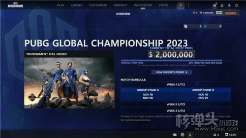 KRAFTON将举办PGC 2023全球总决赛
