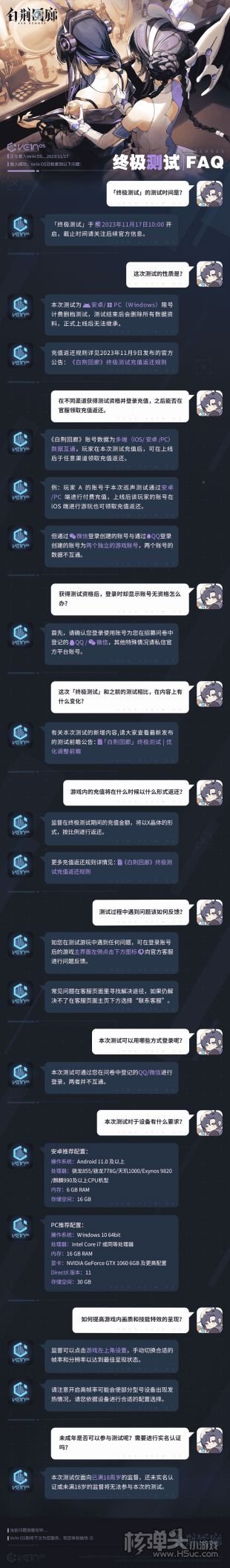 古剑IP新游《白荆回廊》11月17日终测来袭 