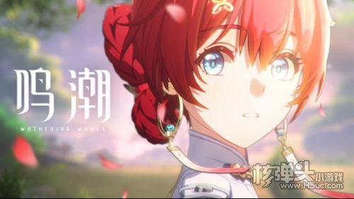 《鸣潮》共鸣者丹瑾展示PV明玉公开