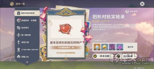 《原神》基本呈蓝色的野生生物全拍摄点位一览
