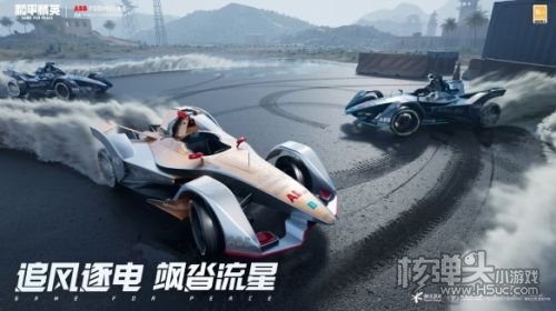 《和平精英》x国际汽联电动方程式锦标赛推出Gen2载具皮肤