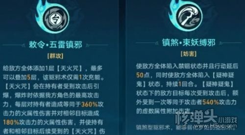 《崩坏星穹铁道》1.5降妖辑录谈狐林打法攻略