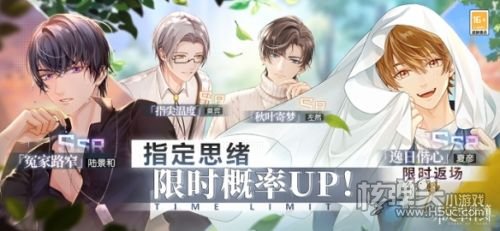 《未定事件簿》夏彦SSR逸日偕心限时返场