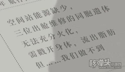 《吃香》第一章怎么过 第一章全流程解密攻略