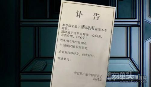 《吃香》第一章怎么过 第一章全流程解密攻略