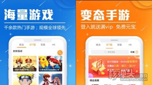 ios手游盒子bt版有哪些 盘点10家最火ios手游盒子bt版