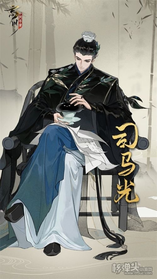 《忘川风华录》手游全新天品名士司马光即将登场