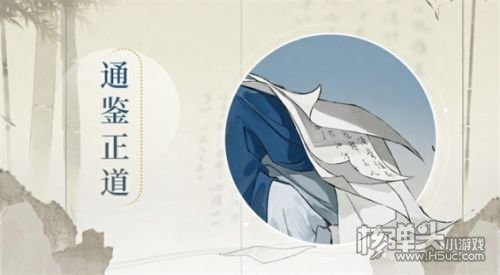 《忘川风华录》手游全新天品名士司马光即将登场