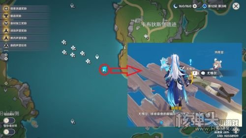 《原神》4.2尤维尔山洞里的水球解密攻略