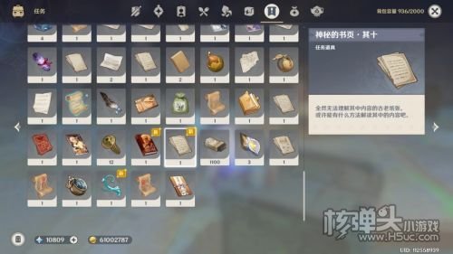 《原神》4.2尤维尔山洞里的水球解密攻略