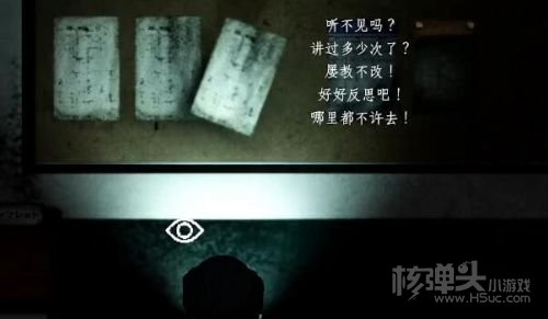《吃香》第二章怎么过 第二章全流程通关图文攻略