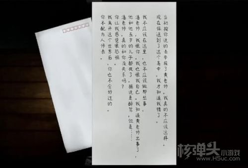《吃香》第二章怎么过 第二章全流程通关图文攻略