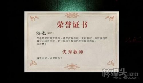 《吃香》第二章怎么过 第二章全流程通关图文攻略