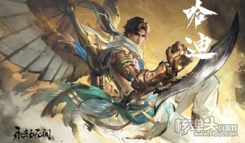 《永劫无间》哈迪沙海之鸠脸部捏脸数据一览2023