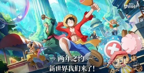 IP卡牌手游《航海王：梦想指针》测试招募开启