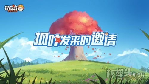 《冒险岛：联盟的意志》公测定档1月24日