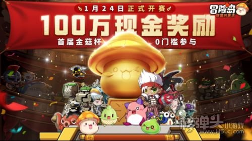 《冒险岛：联盟的意志》公测定档1月24日