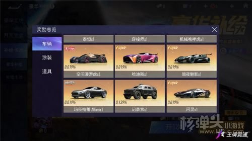 《王牌竞速》新赛季豪华补给强势上新