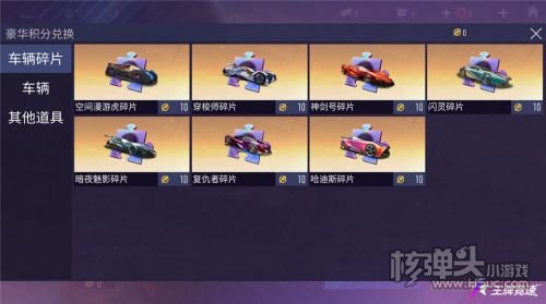 《王牌竞速》新赛季豪华补给强势上新