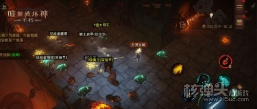 《暗黑破坏神:不朽》66双倍节掉落由你决定