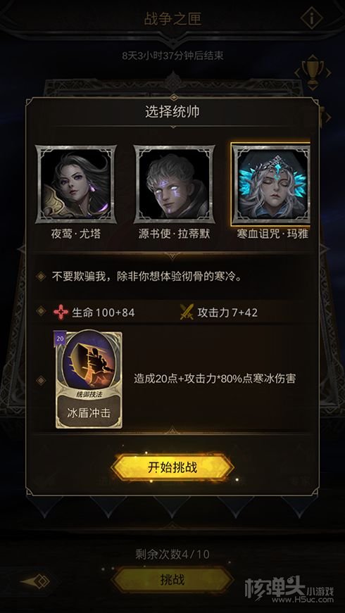 《地下城堡3》战争之匣新赛季开启